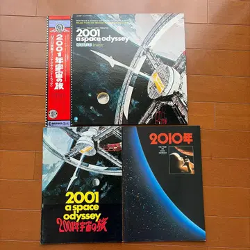 2001 스페이스 오디세이 & 2010 팜플렛 & 오리지널 사운드트랙