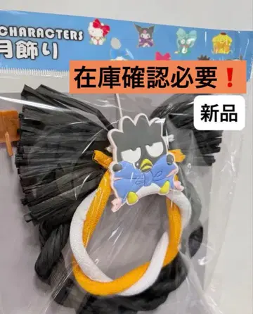 산리오 리스 설날 장식 배드마츠마루 새상품 재고 확인 필요