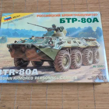 즈베즈다 1/35 BTR-80A