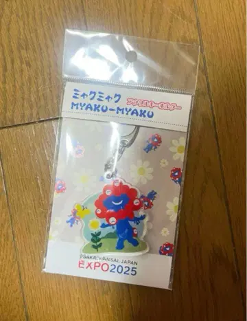 미야쿠미야쿠 아크릴 키링