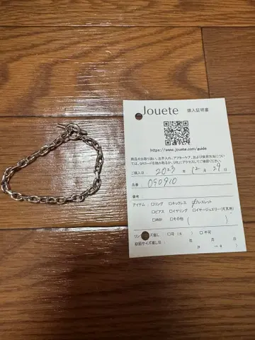 Jouete 실버 롱 체인 팔찌