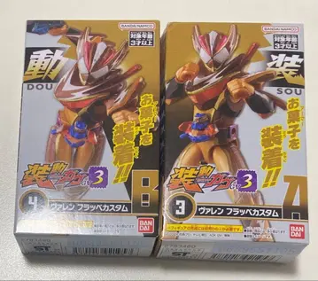 소도 가면라이더 가브 GV3 가면라이더 발렌 플라페 커스텀