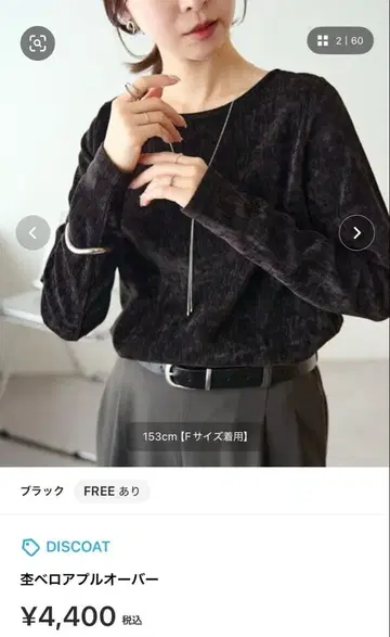 DISCOAT 블랙 긴팔 상의 프리 사이즈