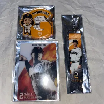 요미우리 자이언츠 GIANTS 요시카와 나오키 굿즈 묶음 판매