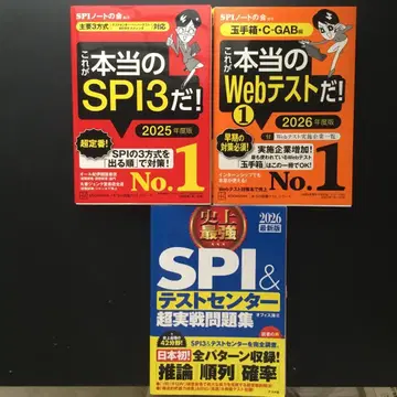 SPI 문제집 3권 세트