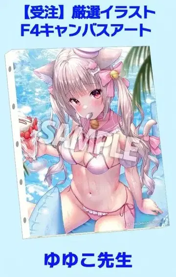 유유코 F4 캔버스 아트 멜론북스 미개봉