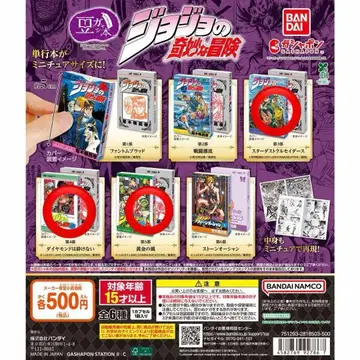 죠죠의 기묘한 모험 미니어처 콩 도서