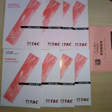 재무제표론 8권 세트 TAC 세리시 강좌