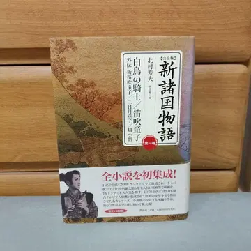 [ 완전판 ] 신제국 이야기 제1권 b2