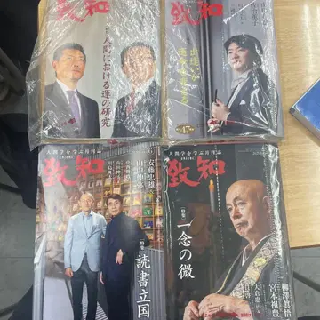 치지 2023년 3월호~6월호 4권 세트