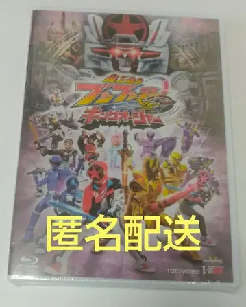 폭상전대 분붐저 VS 킹오거 Blu-ray 블루레이