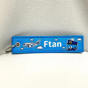 [신치토세 공항 한정판] 에후탄 플라이트 택 (낮의 여행)