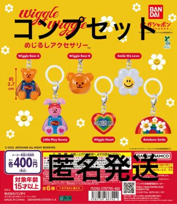 위글위글 메지루시 액세서리 컴프 세트