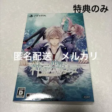 만약 이 세계에 신이 있다고 한다면. vita 특전만 미개봉 만약 신