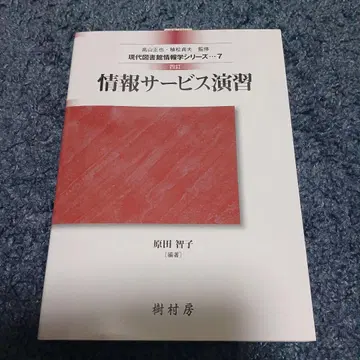 정보 서비스 연습