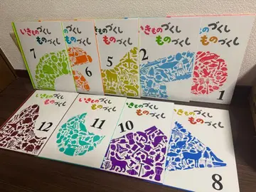 미사용 새상품 생물 도감 9권 복음관 서점