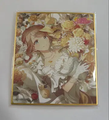 프로세카 모치즈키 호나미 색지 곁에 서서, 다정한 당신에게