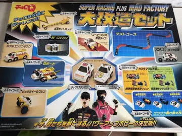 당시물 쵸로Q 대개조 세트