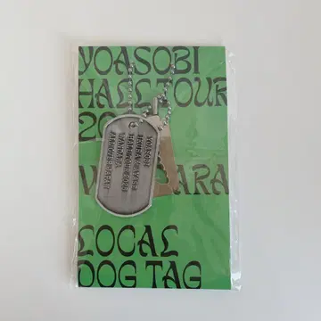 YOASOBI 도그 태그 하코다테 홋카이도 WANDARA 2025 새상품