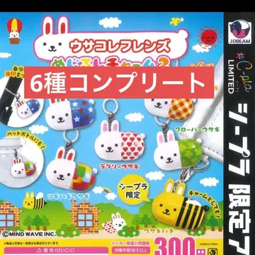 우사코레 프렌즈 메지루시 참 컴플리트