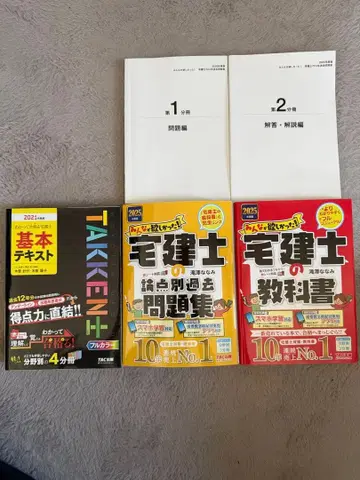 주택거래사 교과서와 문제집 (모두가 원했던!) 2025년판