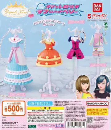 러브베리 오샤레마녀 러브 and 베리 캡슐 토르소 마네킹 vol.2
