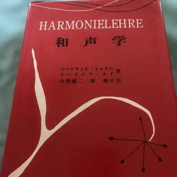 화성학 루드비히 투일레 저