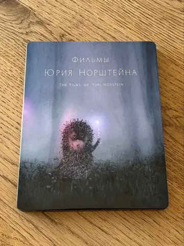 유리 노르슈테인 작품집 2K 복원판 Blu-ray