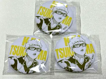 하이큐 츠키시마 케이 센다이 관광 특사 취임 기념 캔뱃지 3개