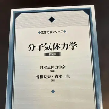 분자 유체 역학