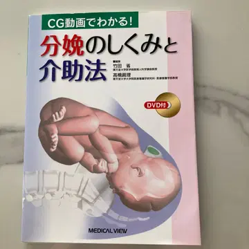 분만의 과정과 조산술