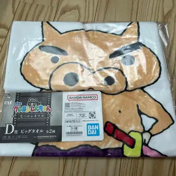 제일복권 짱구는 못말려(크레용 신짱) D상 빅 타월