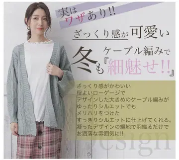 빅 사이즈 케이블 짜임 가디건