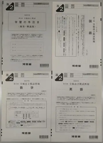 미사용 새상품 카와이주쿠 2025학년도 고2 제3회 전통 모의고사 풀세트