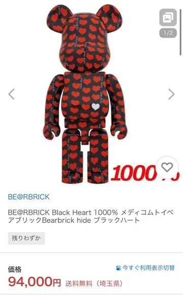 BE@RBRICK Black Heart 1000%