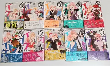 료가 사장님은 안돼. 1~10권