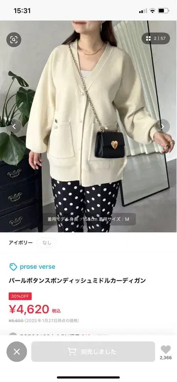 prose verse 아이보리 펄 버튼 가디건