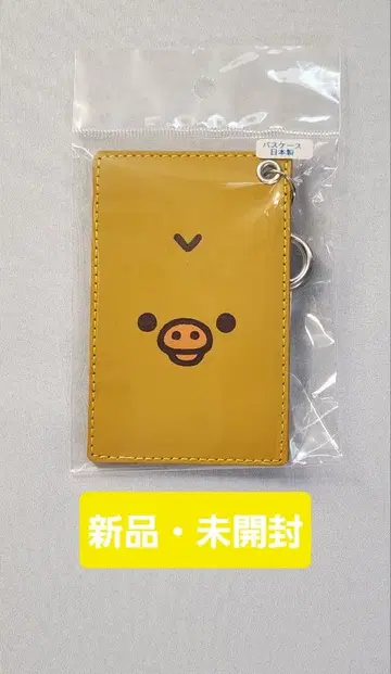 키이로이토리 패스 케이스 천연 가죽 릴 포함