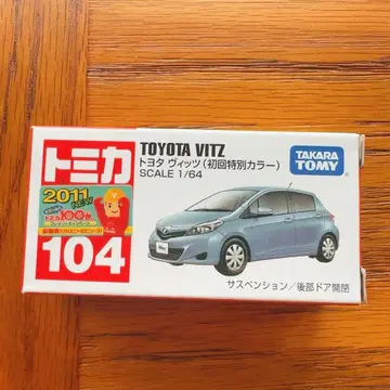 미개봉 새상품 토미카 104 도요타 비츠 초회 특별 색상
