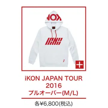iKON 콘서트 굿즈 풀오버 M 사이즈