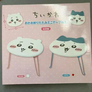 하치와레 얼굴 접이식 미니 테이블 치이카와 (먼작귀)