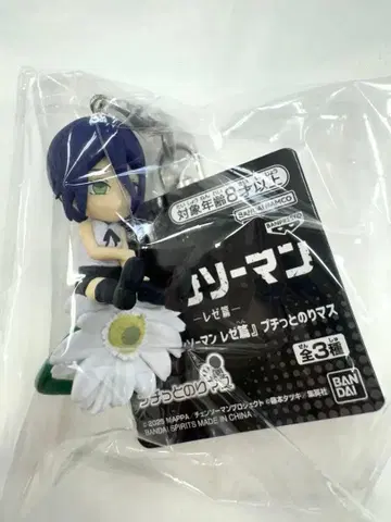 극장판 체인소 맨 레제 편 푸치토노리마스 레제 단품