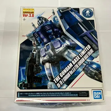 건담베이스 한정판 MG RX-78-2 건담 Ver.3.0