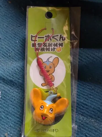 피포군과 몬로코 키링 세트