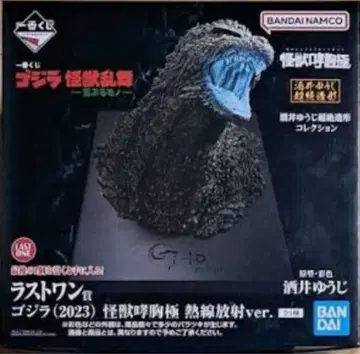 1번 복권 고질라 괴수난무 -날뛰는 것- 라스트 원상