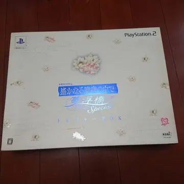 PS2 하르카나루 토키노 나카데 꿈의 우키하시 스페셜 보물 BOX