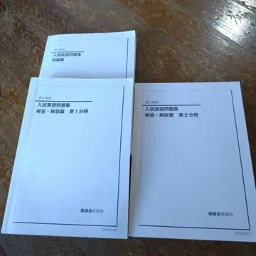 철록회 입시영어문제집 고3 영어 2020년판