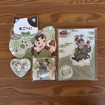 이가사키 손베이 굿즈 모음