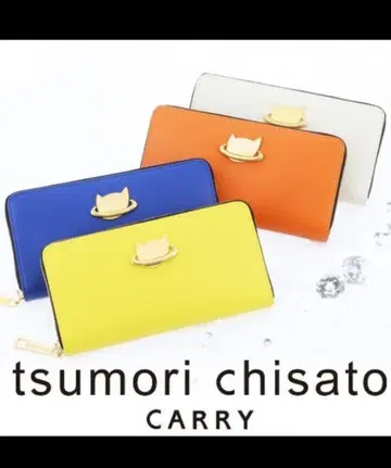 츠모리 치사토 오렌지 장지갑