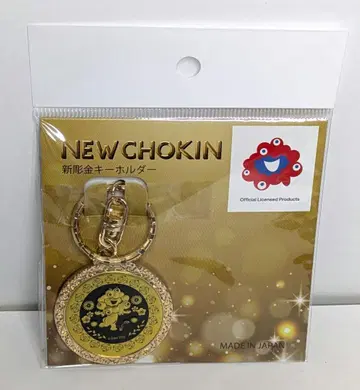 새상품 미개봉 2025 만박 미야쿠미야쿠 신조각 키링 골드